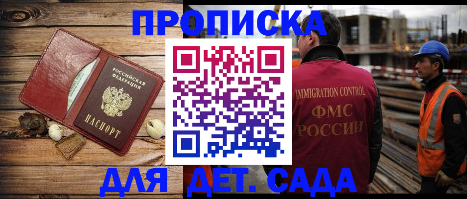 временная регистрация в квартире в Ахтубинске