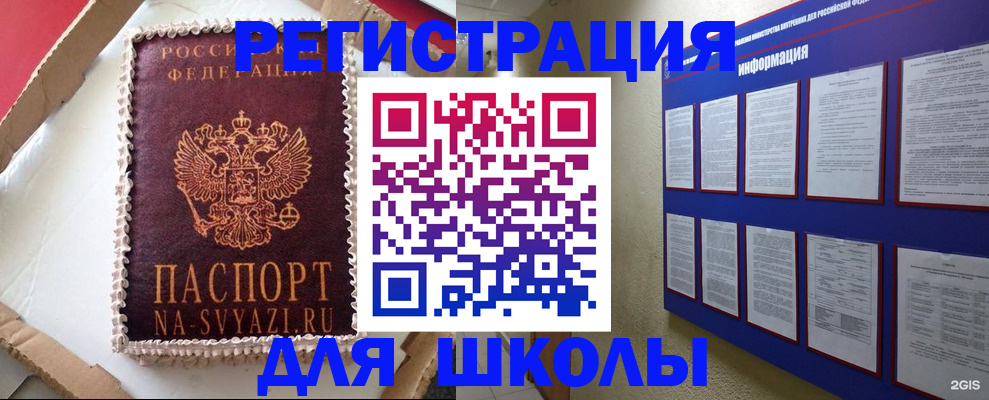 прописка для кредита в Ахтубинске